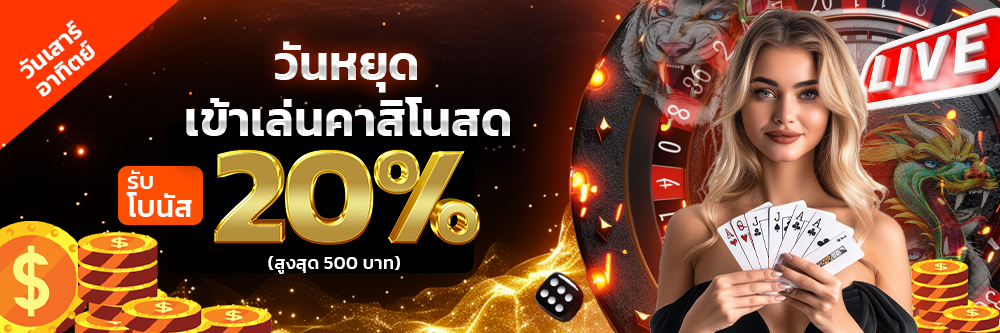 โปรวันหยุด_-2